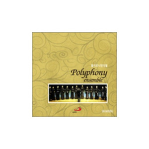 Alma Redemptoris Mater 구세주의 어머니 (Palestrina)