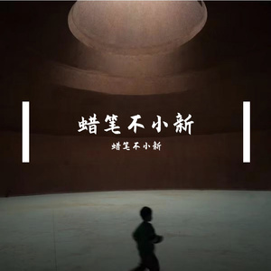 纸船载星河