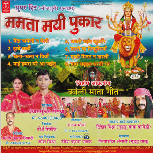 Ekahu Minat Na Khali Rahe