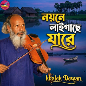 Joubon Jalay Morigo Sokhi