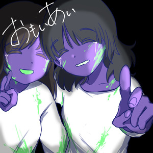 おもいあい (feat. GUMI)