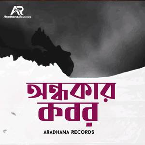Ondhokar Kobor