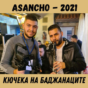 Кючека на Баджанаците