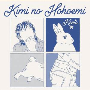 Kimi no Hohoemi