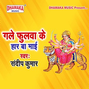 Gale Fulawa Ke har Ba Maai