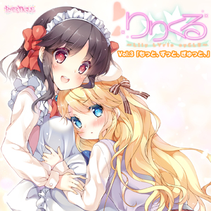 Chapter6-a ずっと隣にいなさいよねっ／／／（前編）