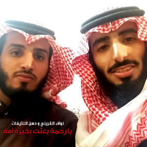 Ya Rahmatan Baathat Bekhayerh Omah