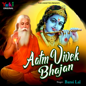Man Ka Lakshya Bahana