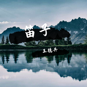 修仙