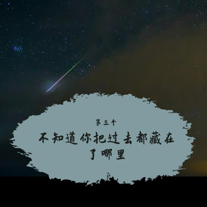 我的姑娘 她在远方混音