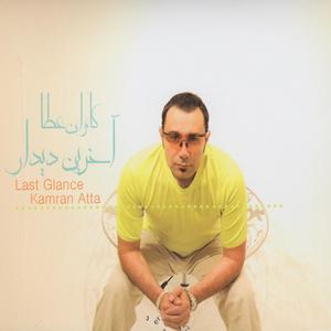 The Last wish (Akharin Arezoo)