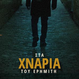 Ektelestiko Apospasma