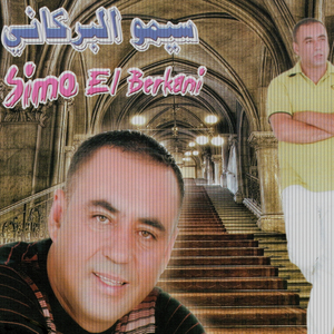 D'khal laaroubi l'Paris