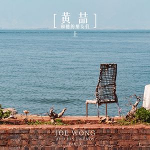 你在听吗Reimagined(feat.程波)