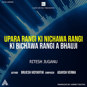 Upara rangi Ki Nichawa Rangi Ki Bichawa rangi A Bhauji