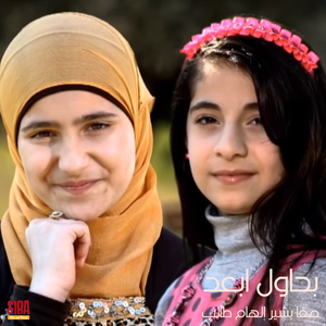Bhawel Abaed