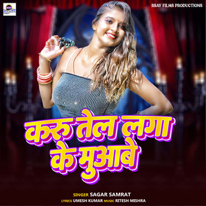 Karu Tel Laga Ke Muaibe