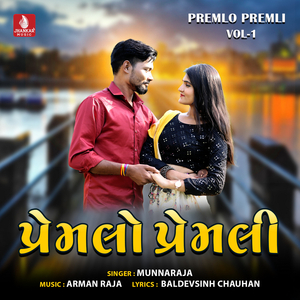 Hokaliyo Re Boliyo