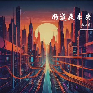 力量幽兰