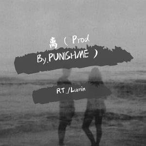 离.(Prod By.PUNISHME)