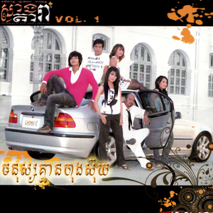 ជួបភក្ត្រជំពាក់ស្នេហ៍