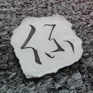 哗啦啦少年再见