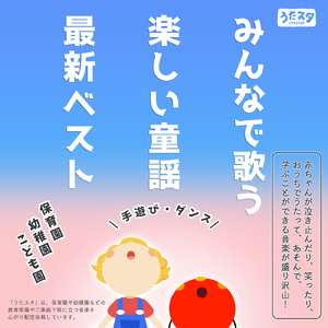 はらぺこカマキリ (キッズソングカバー) [「NHK教育テレビ Eテレ おかあさんといっしょ」より]