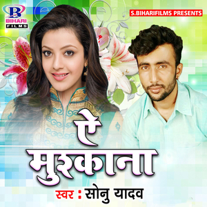 Beri Beri Dhare Re Kalaiya