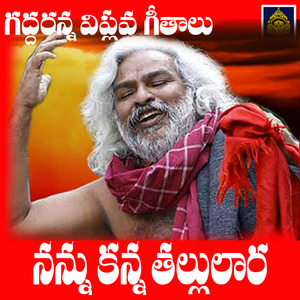 Nannu Kanna Thallulara