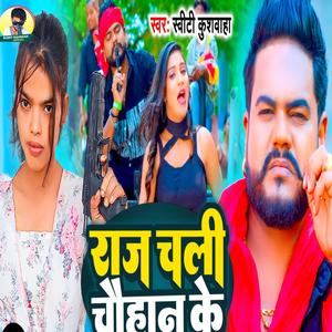 RAJ CHALI CHAUHANE KE