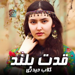 Gulab Haidari (Qadat Baland)