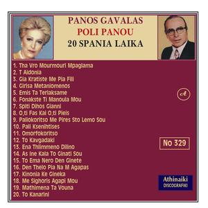 Oti fas kai oti pieis