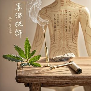 针艾谣