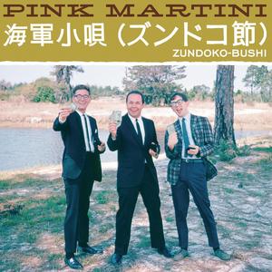 Zundoko