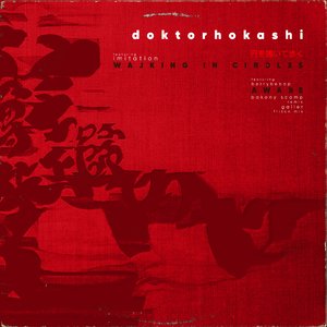 Awake (Bakony Scamp Remix)