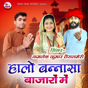 Halo Bannasa Bajaro Mai