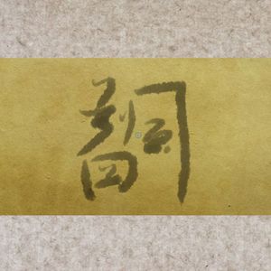 【星尘infinity】四风判词 .feat ilem