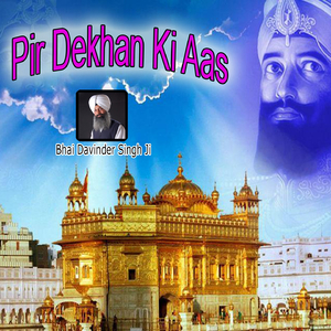 Naam Prabhu Ka Laga Meetha