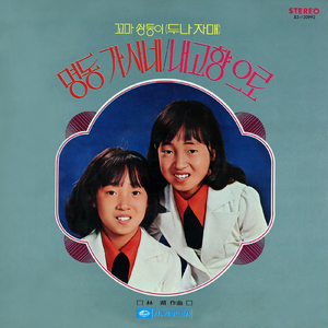 手と手をつないで