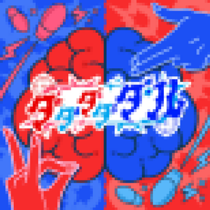 ダダダダダル (Chiptune ver.)