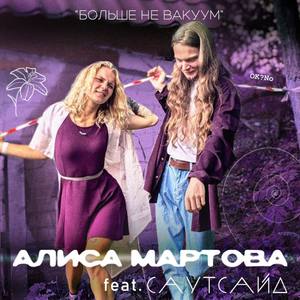 Вакуум