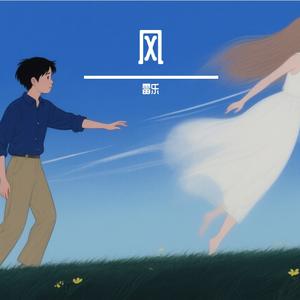 风（prod by ATTBEAT）