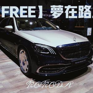 【FREE】梦在路上