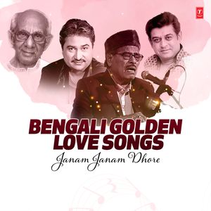 Sandhya Ghanak Khati Nei (From "Pitriwrin")