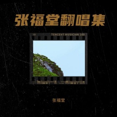 最美的歌唱给妈妈