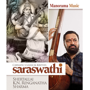 Saranam Vijaya Saraswathy - Vijaya Saraswathi - Adi
