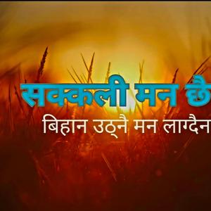 Sakkali Mann (सक्कली मन)