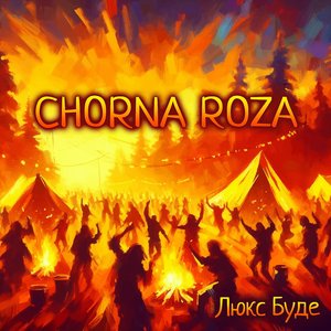 А вона пішла