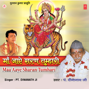 Meri Mata Gagan Mein Jaaye Rahi