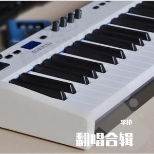 和你在一起（翻自 李志）